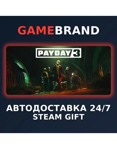 PAYDAY 3 PC STEAM GIFT (Выбор региона)