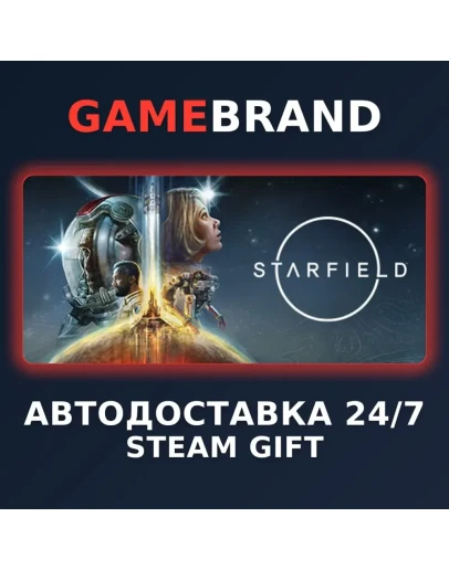 Starfield PC STEAM GIFT (Выбор региона)