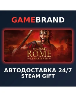 Total War: ROME REMASTERED STEAM GIFT (Выбор региона)