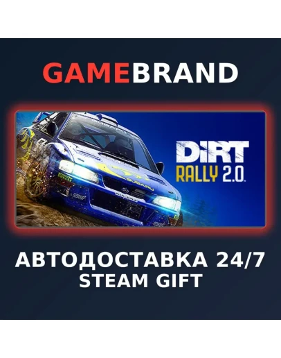DiRT Rally 2.0 PC STEAM GIFT (Выбор региона)