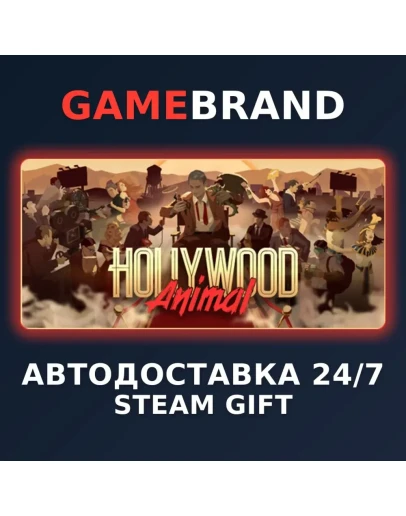 Hollywood Animal PC STEAM GIFT (Выбор региона)