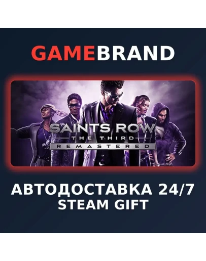 Saints Row The Third Remastered STEAM GIFT