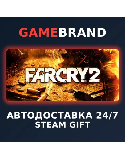 Far Cry 2 PC STEAM GIFT (Выбор региона)