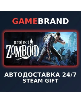 Project Zomboid 4-Pack PC STEAM GIFT (Выбор региона)