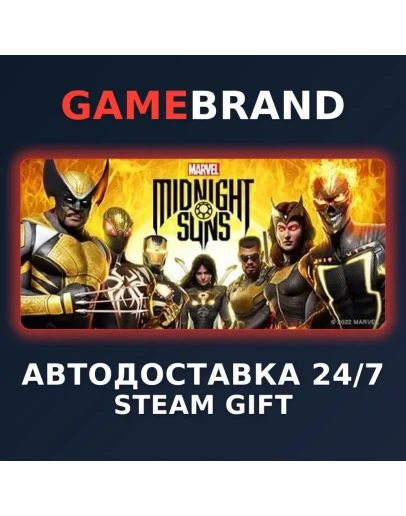 Marvel's Midnight Suns Legendary Edition STEAM GIFT