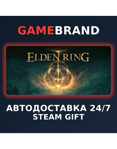 ELDEN RING Shadow of the Erdtree Edition STEAM GIFT