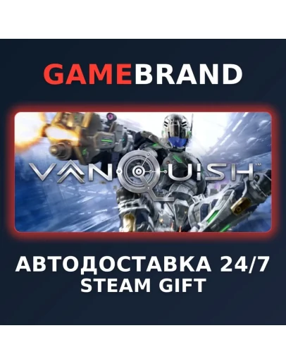 Vanquish PC STEAM GIFT (Выбор региона)