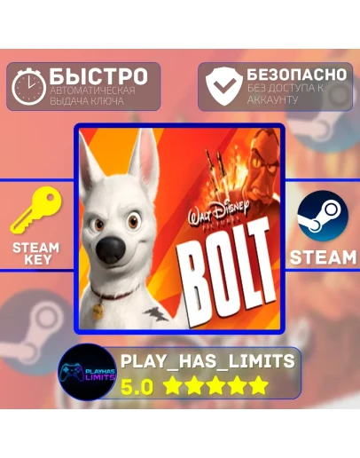 Disney Bolt КЛЮЧ STEAM Global (Кроме РФ)