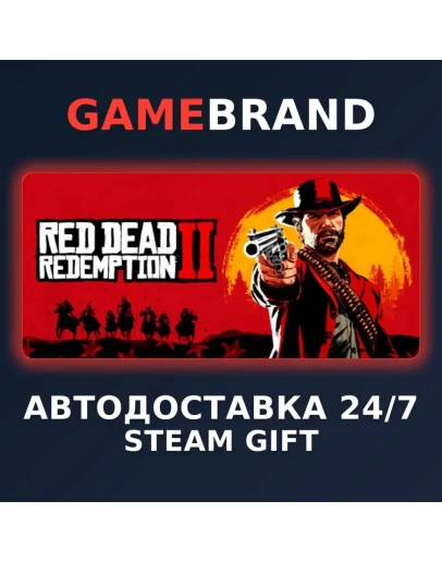 Red Dead Redemption 2: Ultimate Edition STEAM GIFT