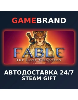 Fable The Lost Chapters PC STEAM GIFT (Выбор региона)