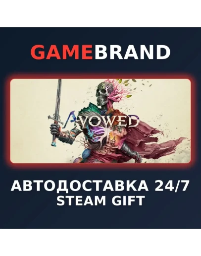 Avowed Premium Edition PC STEAM GIFT (Выбор региона)