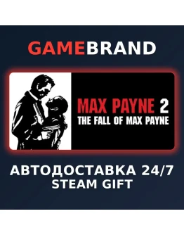 Max Payne 2 PC STEAM GIFT (Выбор региона)