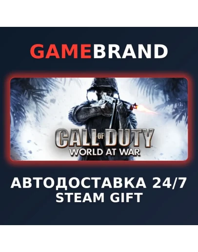 Call of Duty: World at War STEAM GIFT (Выбор региона)