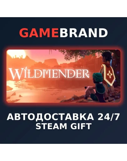 Wildmender PC STEAM GIFT (Выбор региона)