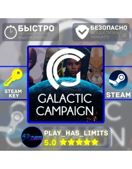 Galactic Campaign КЛЮЧ STEAM Global + РФ