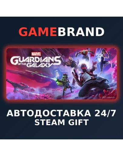Marvel's Guardians of the Galaxy STEAM GIFT