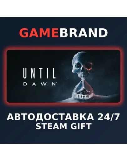 Until Dawn PC STEAM GIFT (Выбор региона)