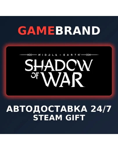 Middle-earth: Shadow of War STEAM GIFT (Выбор региона)