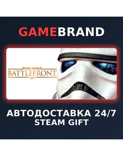 STAR WARS Battlefront Ultimate Edition STEAM GIFT