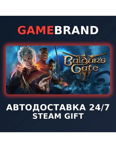 Baldur's Gate 3 PC STEAM GIFT (Выбор региона)