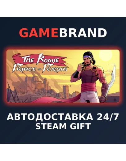 The Rogue Prince of Persia STEAM GIFT (Выбор региона)