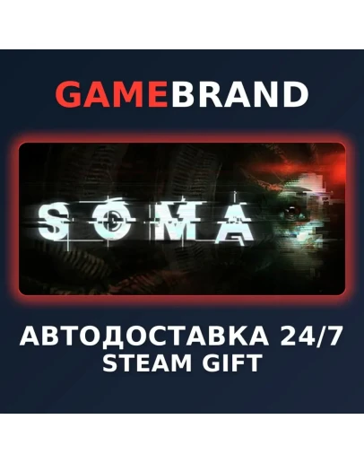 SOMA PC STEAM GIFT (Выбор региона)