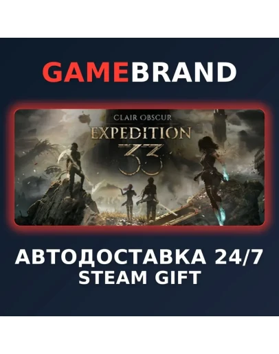 Clair Obscur: Expedition 33 STEAM GIFT (Выбор региона)