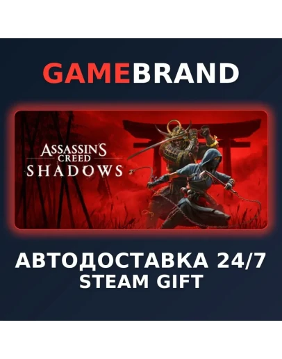 Assassin's Creed Shadows PC STEAM GIFT (Выбор региона)