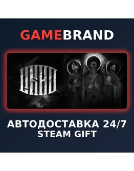 One-Eyed Likho PC STEAM GIFT (Выбор региона)