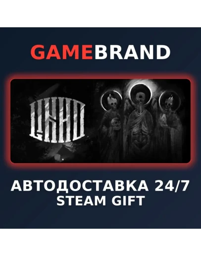 One-Eyed Likho PC STEAM GIFT (Выбор региона)