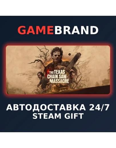 The Texas Chain Saw Massacre STEAM GIFT