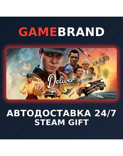 Deliver At All Costs PC STEAM GIFT (Выбор региона)