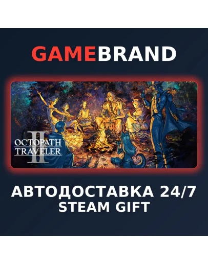 OCTOPATH TRAVELER II PC STEAM GIFT (Выбор региона)