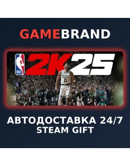 NBA 2K25 Standard Edition STEAM GIFT (Выбор региона)