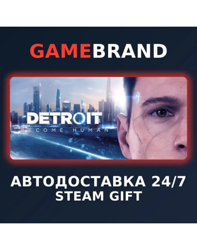 Detroit: Become Human PC STEAM GIFT (Выбор региона)