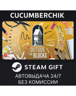 Outside the BlocksSTEAM GIFT AUTORU+МИР