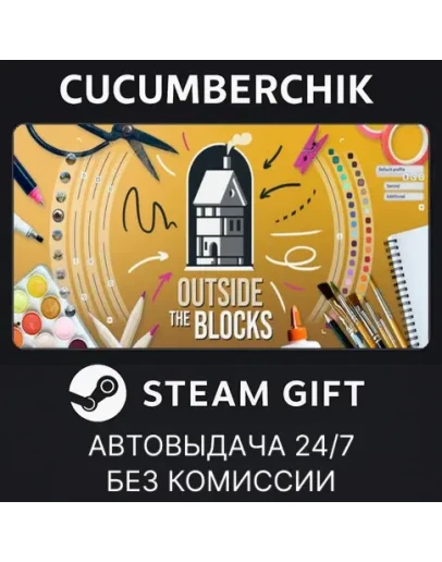 Outside the BlocksSTEAM GIFT AUTORU+МИР