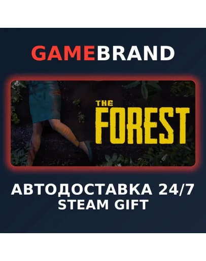 The Forest PC STEAM GIFT (Выбор региона)