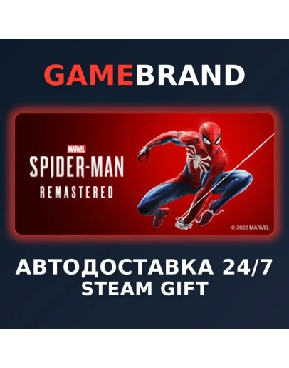 Marvels Spider-Man Remastered STEAM GIFT