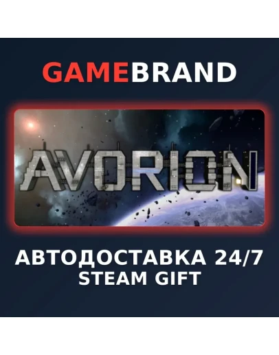 Avorion PC STEAM GIFT (Выбор региона)
