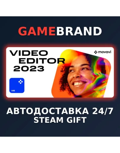 Movavi Video Editor 2023 PC STEAM GIFT (Выбор региона)
