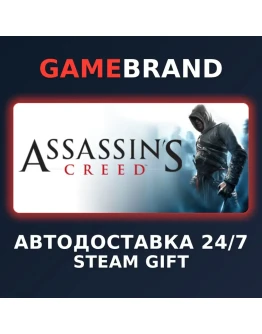 Assassin's Creed: Director's Cut Edition STEAM GIFT