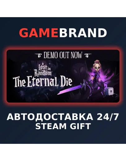 Lost in Random: The Eternal Die STEAM GIFT