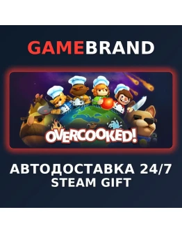 Overcooked PC STEAM GIFT (Выбор региона)