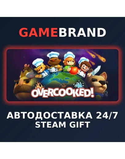 Overcooked PC STEAM GIFT (Выбор региона)