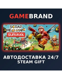 Scrap Mechanic PC STEAM GIFT (Выбор региона)