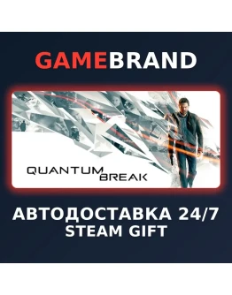 Quantum Break PC STEAM GIFT (Выбор региона)