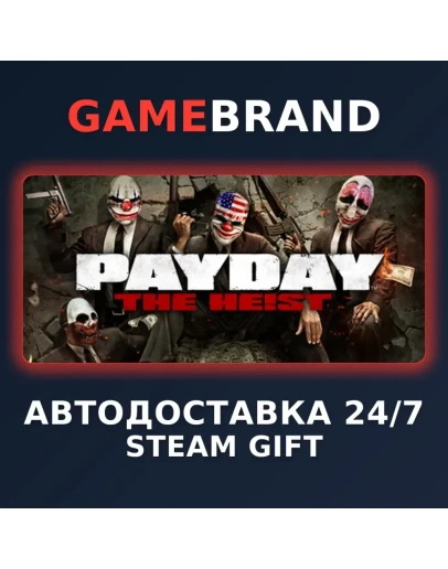 PAYDAY The Heist PC STEAM GIFT (Выбор региона)