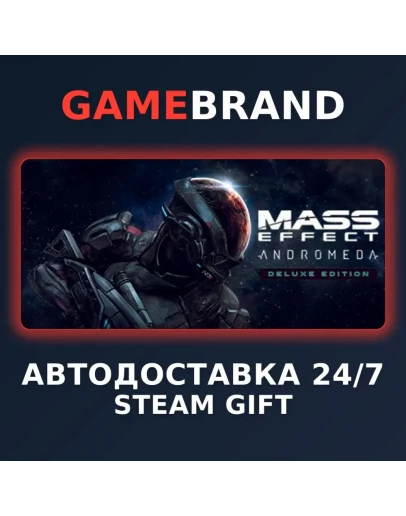 Mass Effect: Andromeda Deluxe Edition STEAM GIFT