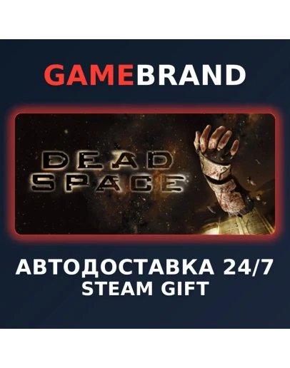 Dead Space (2008) PC STEAM GIFT (Выбор региона)